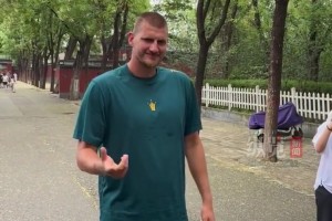 約基奇抵達(dá)河北石家莊，網(wǎng)友調(diào)侃：強如約基奇，周末也得來河北