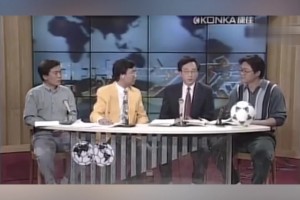 一代球迷的回憶！1996年央視第一期《足球之夜》！轉(zhuǎn)眼快30年了！
