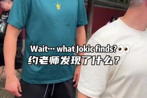 頂級視野！廣告牌上的塞爾維亞語這么小，約老師隔這么遠(yuǎn)都能看見