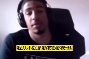 看看妖刀當年怎么打夢之隊！有人說他不過是個區(qū)區(qū)第六人！