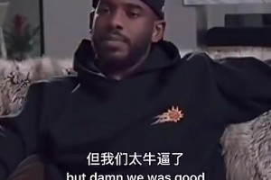 意難平！保羅：18年我沒有保持健康 但我和哈登的組合真的很強