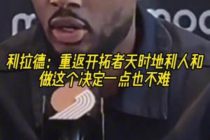 競爭位置！克林根和楊瀚森在開拓者試訓對比！風格迥異的兩個人！