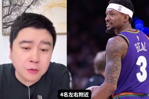 快船拿下保羅和比爾能否前四？大史：那是穩(wěn)當(dāng)?shù)模H次于雷火掘~