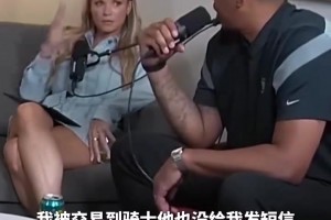 老詹沒聯(lián)系艾頓？帕金斯：沒必要?。〗芨ド?弗萊：我們當年也沒