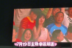 兄真喜??！遼寧主場驚現(xiàn)“鐵人高圓圓”??