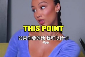 誰是更好的司機(jī)？杰倫-格林39歲女友：我的駕照比格林還老??