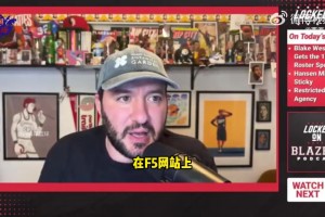 開拓者隊(duì)記專業(yè)分析楊瀚森夏聯(lián)數(shù)據(jù)：哪些可以轉(zhuǎn)化為常規(guī)賽數(shù)據(jù)？