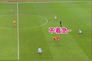 埃德森：都已經(jīng)出擊到這個(gè)位置了，讓我傳兩腳過過癮！