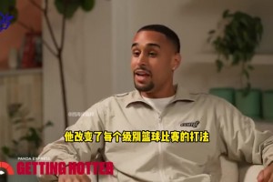 都說你的三分球毀了籃球？庫里：不會感到內(nèi)疚 投進了就是好球~