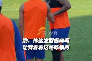 新外援洛佩斯是否迎來(lái)首秀？韓鵬：具備出場(chǎng)時(shí)間，但時(shí)長(zhǎng)未定