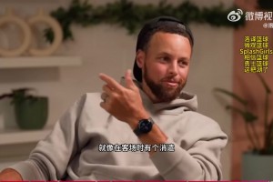 庫(kù)里：能在聯(lián)盟里看到布朗尼太瘋狂了！記得他三四歲就很能跑了！