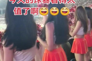 球迷現(xiàn)場(chǎng)看蘇超買到超值座位，網(wǎng)友：10塊錢的票享受VIP待遇??