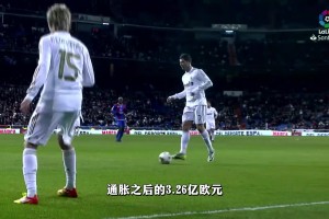 算一下通貨膨脹，足壇歷史轉(zhuǎn)會(huì)費(fèi)前10：C羅3.26億第一