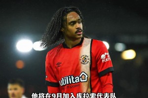 等待國(guó)足無(wú)果！外媒：華裔球員陳達(dá)毅已選擇代表庫(kù)拉索出戰(zhàn)