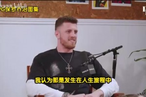 哈騰：很多人說我不配當(dāng)NBA球員，但現(xiàn)在我是冠軍球隊的先發(fā)！