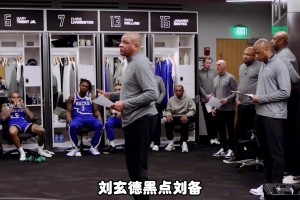 楊毅：里弗斯就是黑點(diǎn)的劉備 能力一般但是有魅力 都愿給他賣(mài)命