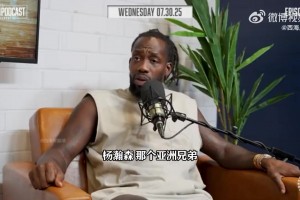 貝弗利：我喜歡楊瀚森！他有芭蕾般輕盈的腳步&可能是首輪撿漏！