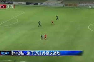 孫興慜最重要的冠軍！18年男足亞運(yùn)奪金免除兵役