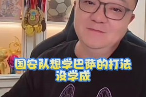 閑庭信步！麥孔國(guó)米時(shí)期名場(chǎng)面：國(guó)家德比凌空世界波??