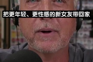 犀利點評！名嘴：湖人現(xiàn)狀就像是把新女友帶回家，可前妻還住屋里