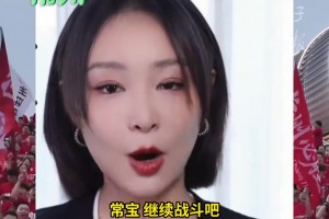 “蘇超”各隊(duì)搖人打call，明星拉拉隊(duì)陣容繼續(xù)壯大??