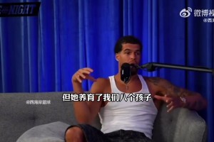 小波特談?chuàng)衿迾?biāo)準(zhǔn)：必須得有貢獻(xiàn)，現(xiàn)在的女孩都想當(dāng)女王被供著！