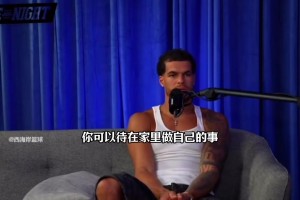 小波特：有些女孩想被當(dāng)女王供養(yǎng) 而我對(duì)女人唯一要求是有所貢獻(xiàn)