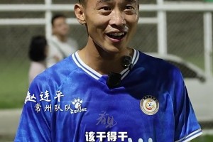 此前常州隊(duì)雨中夜訓(xùn)，趙連平：該拼得拼啊，謹(jǐn)慎啥！