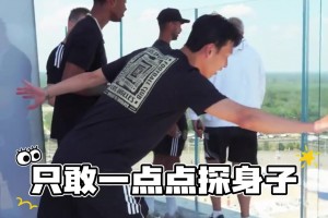 孫興慜爆致命弱點！孫興慜登高看體育場恐高，害怕到大聲呼叫??