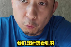 段冉：致敬中國(guó)男籃，他們打出了我們球迷想看的那一股勁！