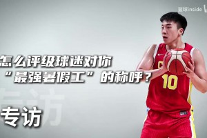 王俊杰：只有澳大利亞讓我感到了緊張，前面的比賽都是甜點(diǎn)！