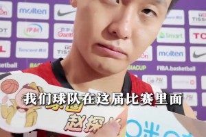 趙睿：亞洲杯最大的收獲就是 這支團(tuán)隊(duì)把中國(guó)男籃精氣神打回來了