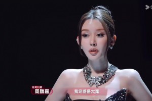 喜歡詹姆斯的女粉周麟嘉：有人覺得我就是花瓶，沒什么價(jià)值