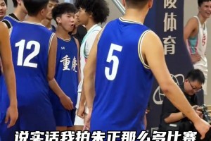 好強(qiáng)！國(guó)青大腿朱正打國(guó)內(nèi)高中比賽是怎么樣畫面？