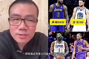 對應(yīng)啥車型？靜雨：老詹奔馳S450庫里寶馬760哈登奧迪A8