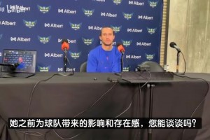 飛翼主帥：李月汝的敬業(yè)精神無人可及，想念她的身高優(yōu)勢和打法！