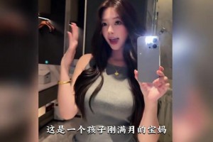 還是錢養(yǎng)人！椰子生娃沒多久，現(xiàn)在已經(jīng)恢復成辣媽了