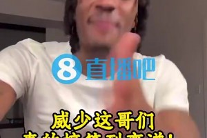 海蘭德：盧有次只讓威少打10分鐘 威少說(shuō)要穿75大夾克給他看