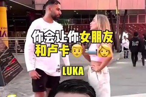 無(wú)敵了??達(dá)拉斯當(dāng)?shù)厍蛎裕何以敢庾屪约号笥押蜄|契奇睡覺(jué)，讓他回到獨(dú)行俠！