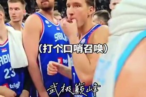 剩余歐錦賽報(bào)銷(xiāo)！隊(duì)長(zhǎng)博格丹影響力太大了，約老師也得乖乖聽(tīng)話！