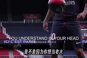 梅西問內(nèi)馬爾為啥離開巴薩，內(nèi)馬爾：在巴黎掙得多，巴西老鄉(xiāng)也多