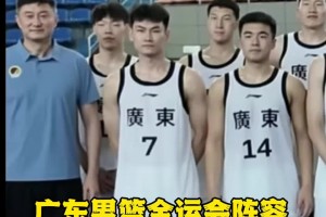 廣東男籃全運(yùn)會(huì)陣容大合照來(lái)了 厚度有點(diǎn)深啊?。? >
                                        </div>
                                    </div>
                                                                        <div   id=