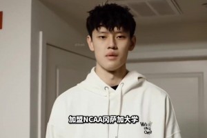 身材比例堪比人形高達(dá)！曾經(jīng)拒絕岡薩加邀請(qǐng)！如今再次沖擊NBA