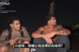 這么自信？小波特：只有庫(kù)里投籃比我強(qiáng)，布克KD克萊與我水平相當(dāng)
