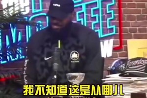 親自辟謠！詹姆斯：不知道誰傳的我花了上百萬美元保養(yǎng)身體！