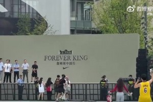 成都萬象城！據(jù)說很多詹姆斯球迷在這里等了一個通宵！