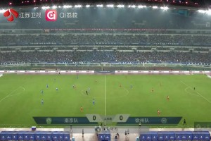 【集錦】江蘇聯(lián)-南京隊(duì)1-1徐州隊(duì) 趙子杰破門，滕帥扳平比分