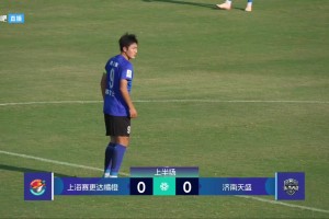 【集錦】中冠-上海賽更達橘橙 1-0濟南天盛 肖洋洋頭球絕殺