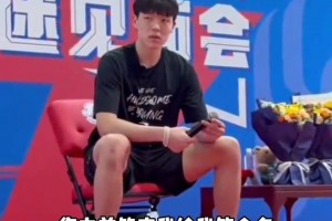 余嘉豪：楊瀚森被選中時我們正在集訓(xùn)，有點(diǎn)詫異他這么早就被選上