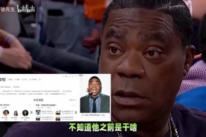 你懂得還挺多！徐靜雨此前尼克斯比賽銳評各位大咖！